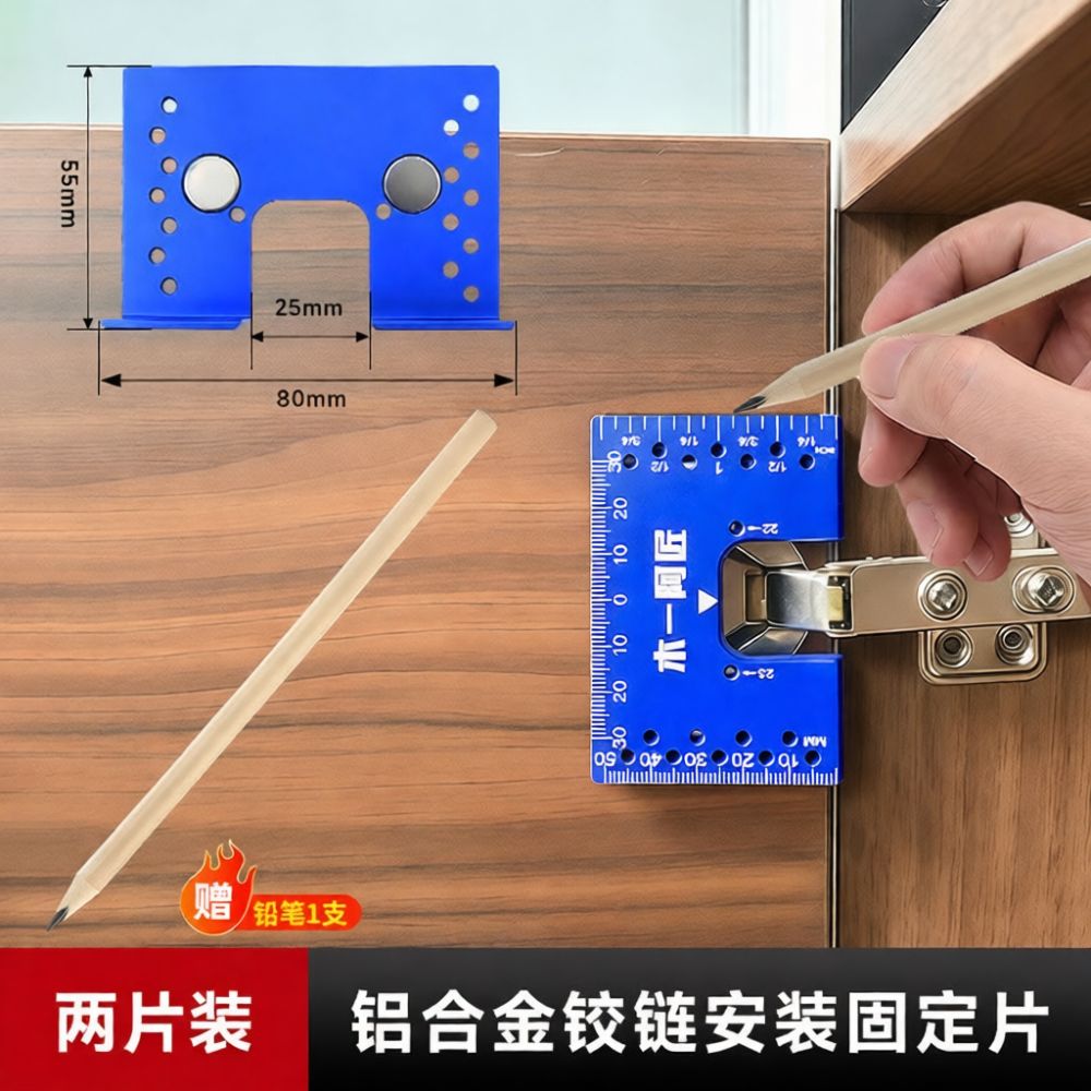 Furniture Hardware Jig - Aluminum Alloy Hinge Installation Locator Cabinet